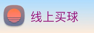 线上买球 logo